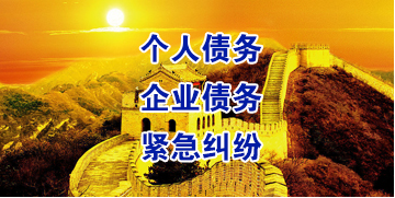 东兰要账公司