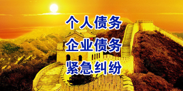 东兰追债公司